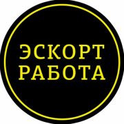 Работа для девушек
