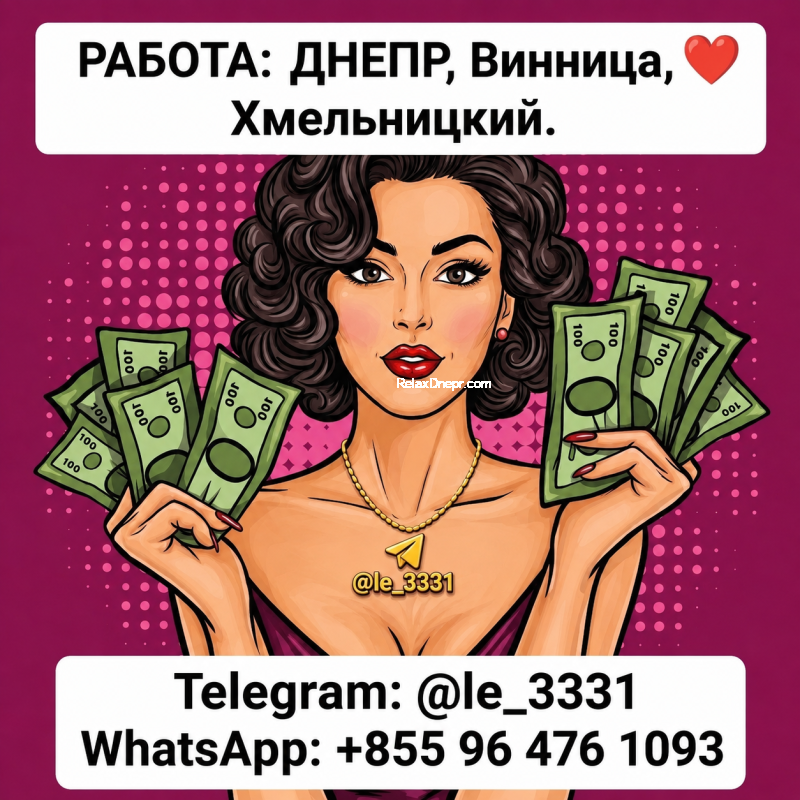 Проститутки Днепра : Днепрвинница - фото 2