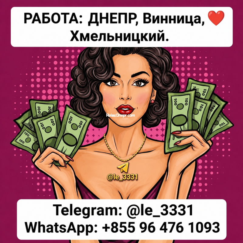 Проститутки Днепра : Днепрвинница - фото 3