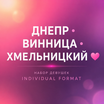 Проститутка Днепра : Работа - фото 1